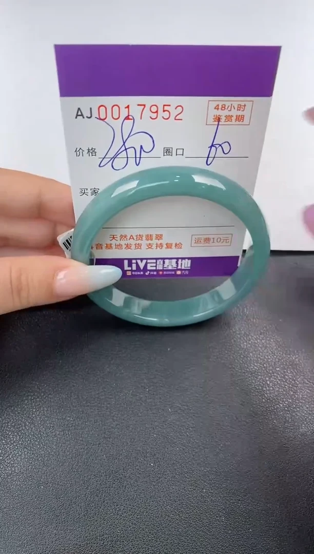 【闪购商品】翡翠手镯未镶嵌天然A货翡翠