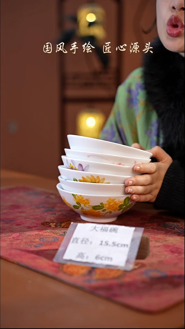 陶瓷景德镇高温釉中彩大福碗直径15.5高6 6只福利价