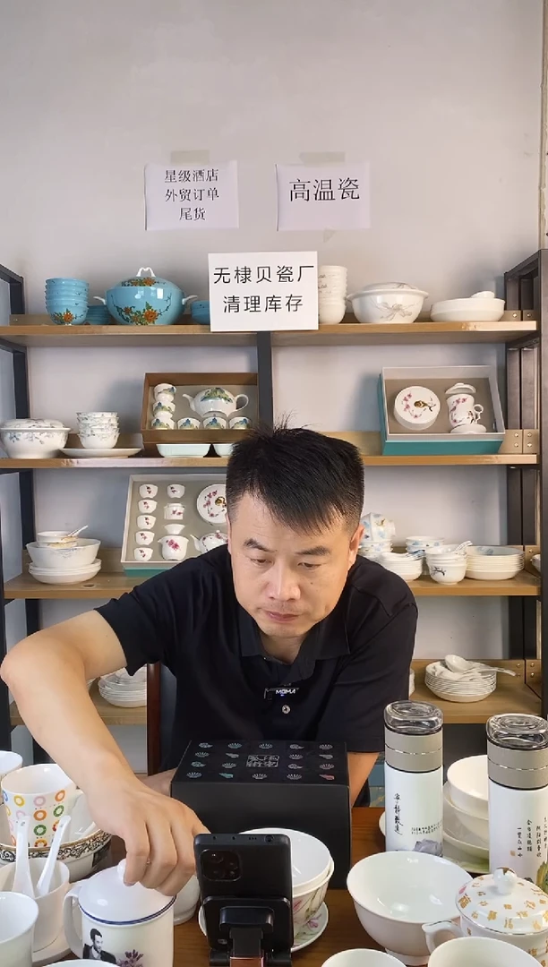 瓷我***悠海洋贝瓷快客杯二套