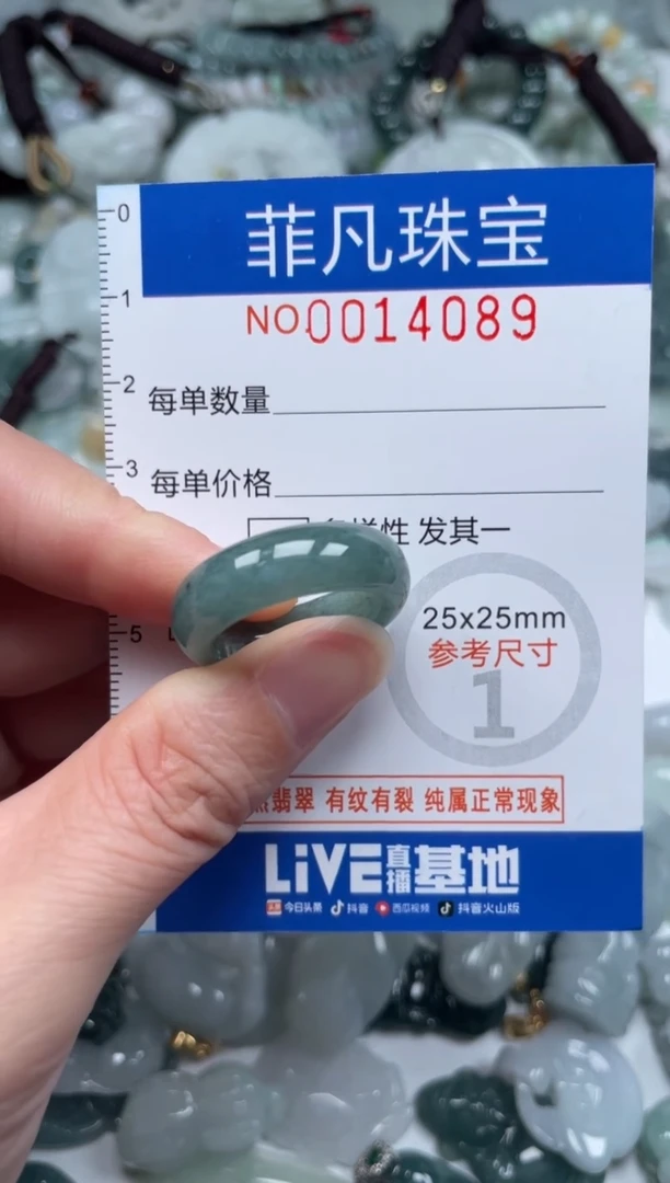 颈饰未镶嵌翡翠14089