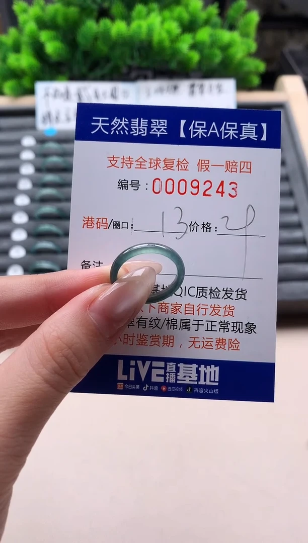 未镶嵌戒指翡翠天然  9243