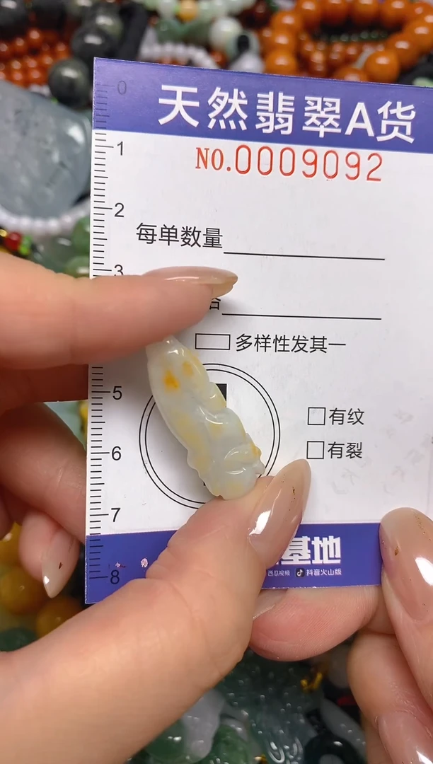 颈饰未镶嵌翡翠闪购0009092