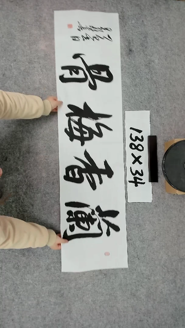 书法吕老师书法作品