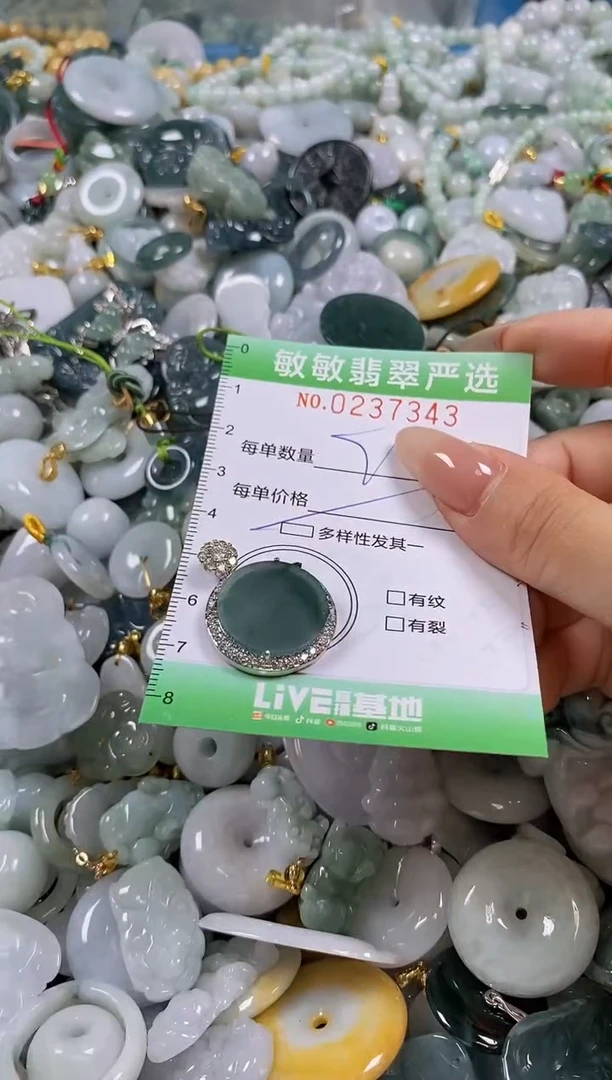 翡翠未镶嵌颈饰闪购0237343多样性发其一