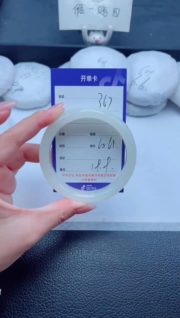 未镶嵌手镯石英质玉367-60