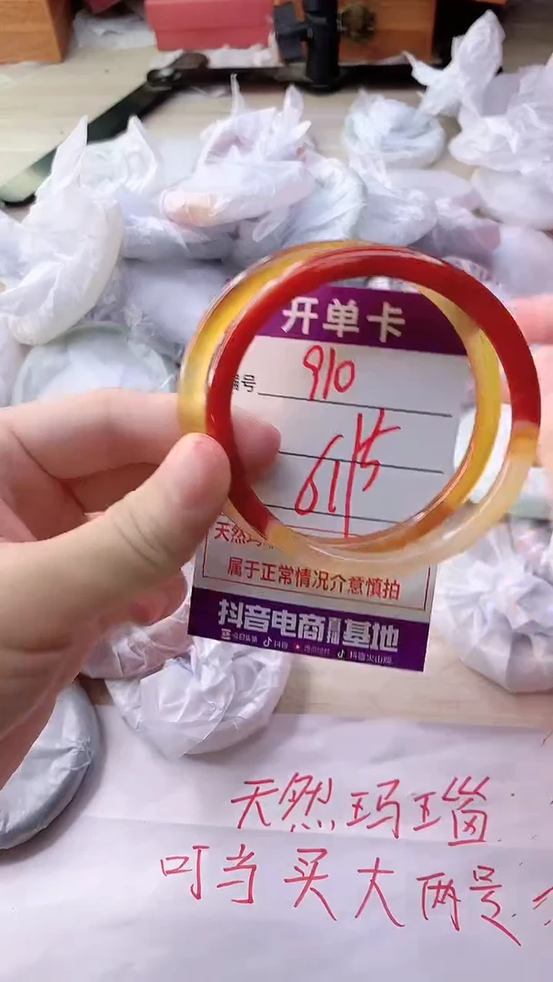 手镯玛瑙/玉髓未镶嵌910