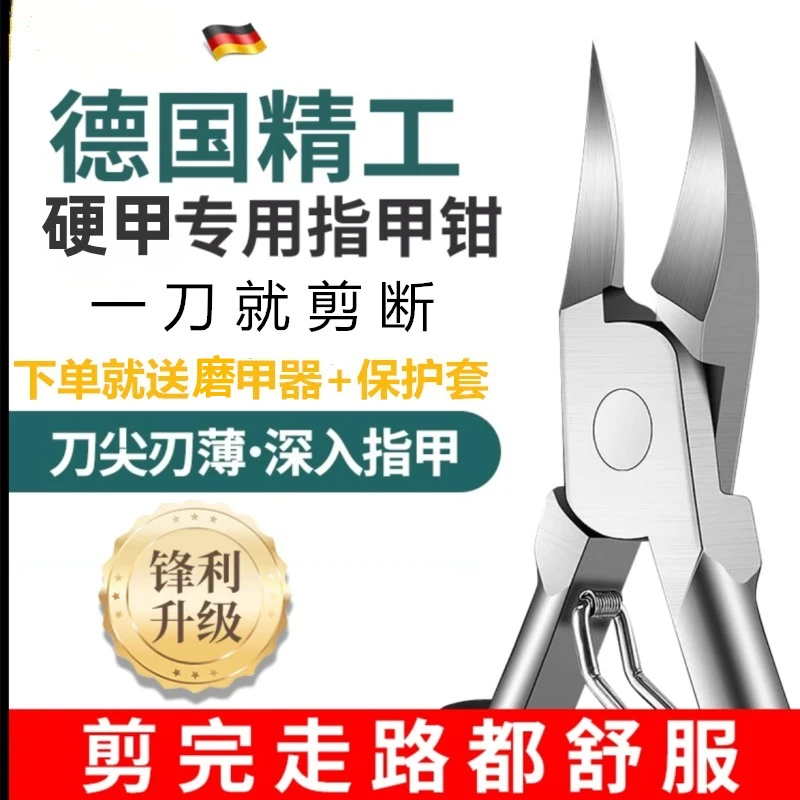 鹰嘴钳大号【厂家直销】嵌夹指甲刀德国剪指甲 指甲钳斜口尖嘴套装