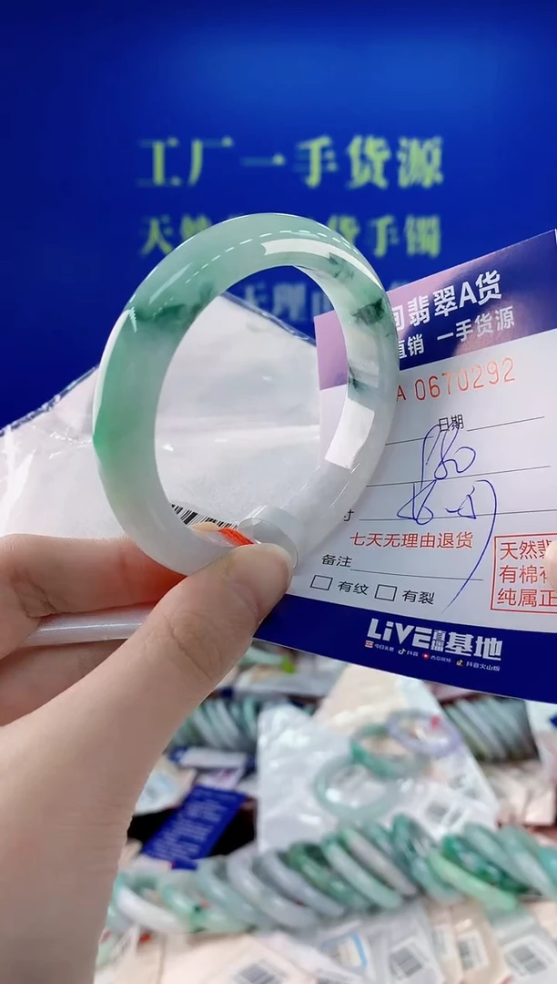 未镶嵌手镯翡翠92