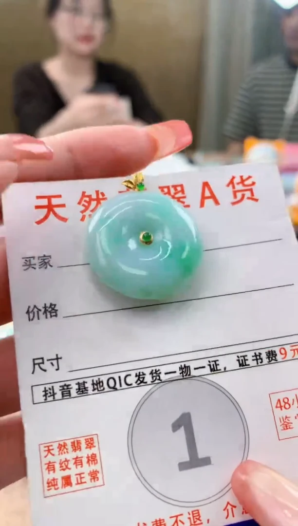 颈饰18K金镶嵌翡翠天然A货翡翠挂件