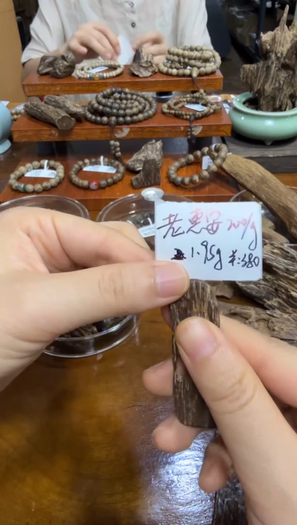 木原料  老惠安  1.95克