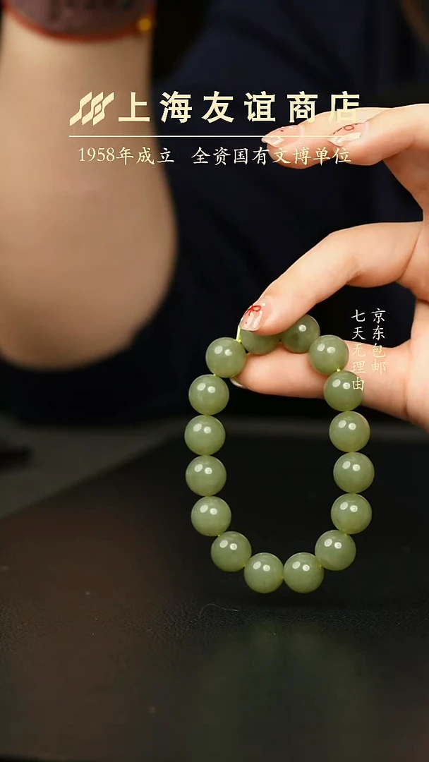 未镶嵌手串和田玉XR037A