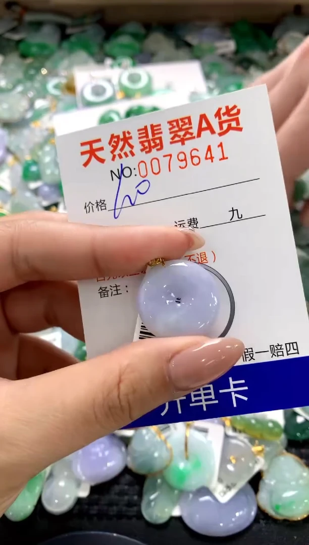 颈饰18K金镶嵌翡翠11111111111111111111111111111111
