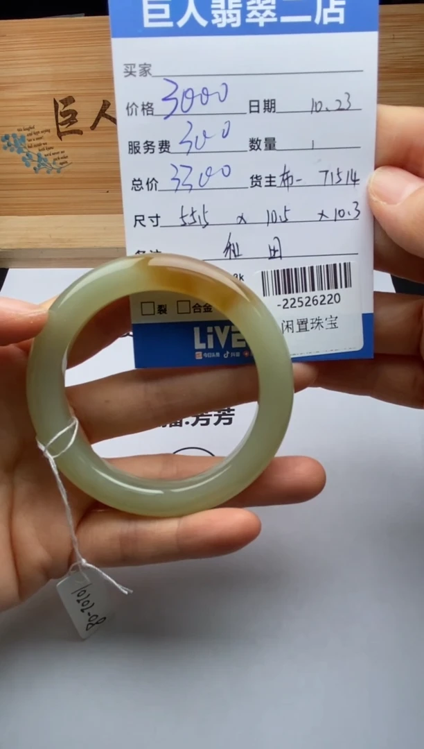 颈饰未镶嵌和田玉R****宝手镯多人-22526220