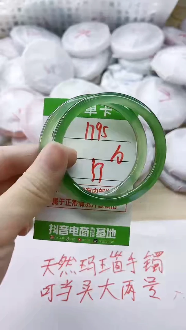 玛瑙/玉髓手镯未镶嵌1795