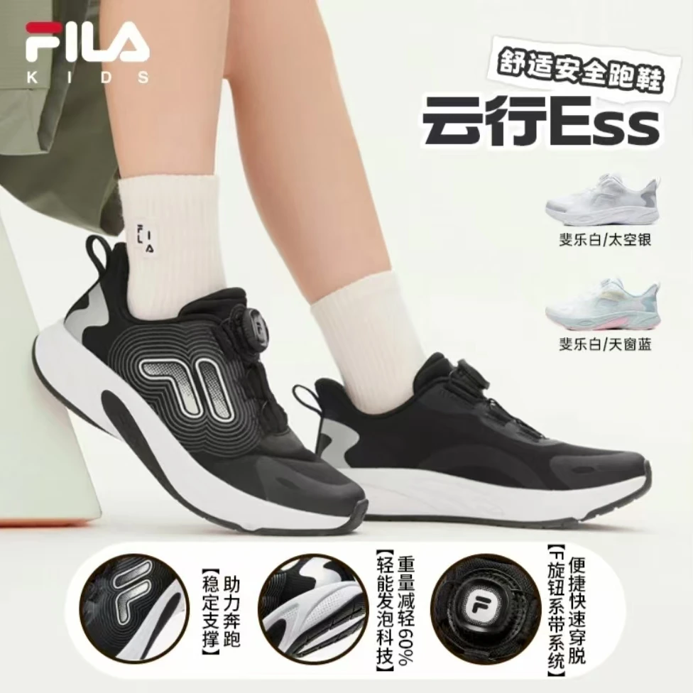 【斐乐儿童云行Ess】2025秋季新款中大童鞋韩系运动跑鞋K15B532108