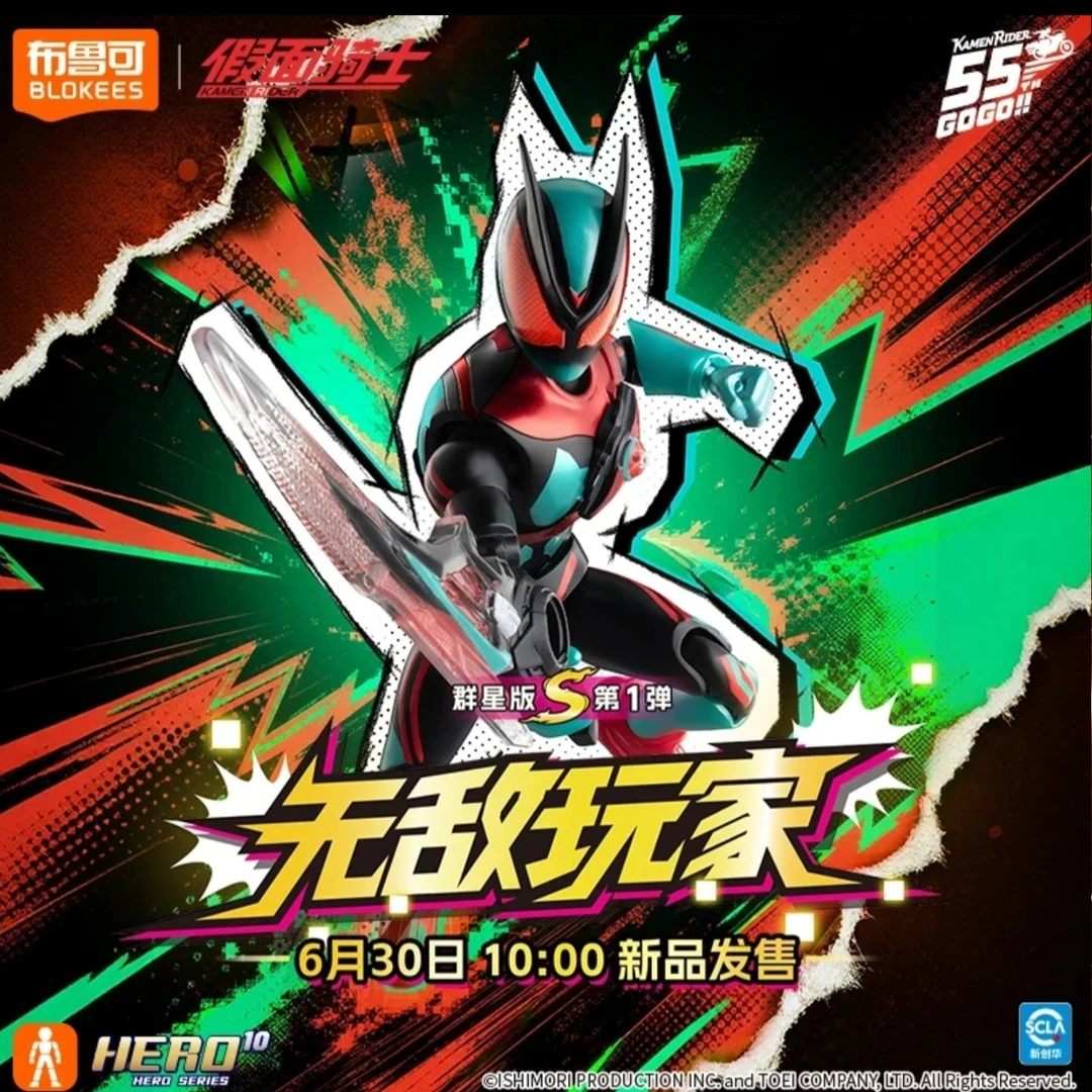 【小布拆盒】布鲁可假面骑士群星版S第1弹盲盒(代拆)