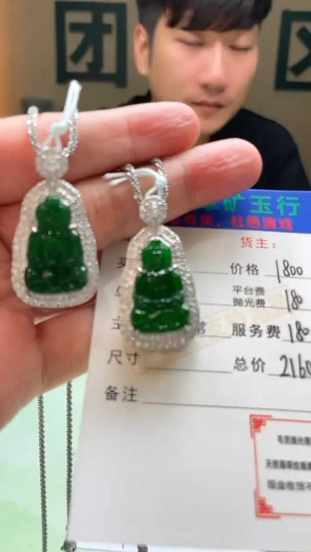 颈饰合金翡翠思*堂净货-多样性-发两件