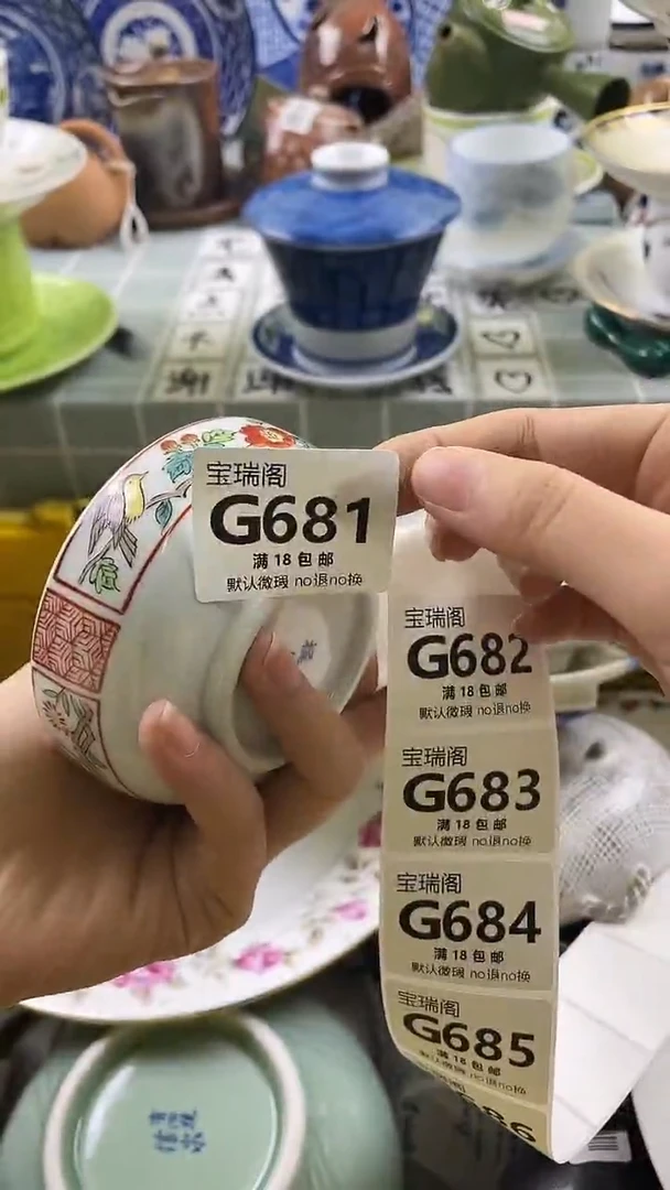 其他一默认微瑕 介意勿拍G681