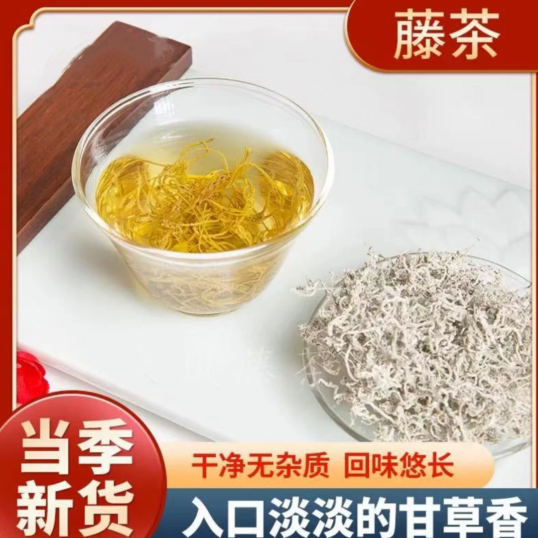 来凤龙须藤茶 50g+30g (共80g)