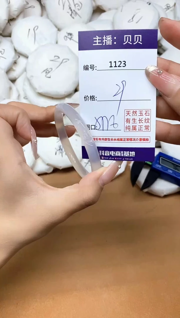 手镯玛瑙/玉髓未镶嵌1123