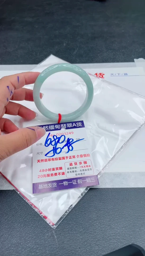 翡翠手镯未镶嵌680.00