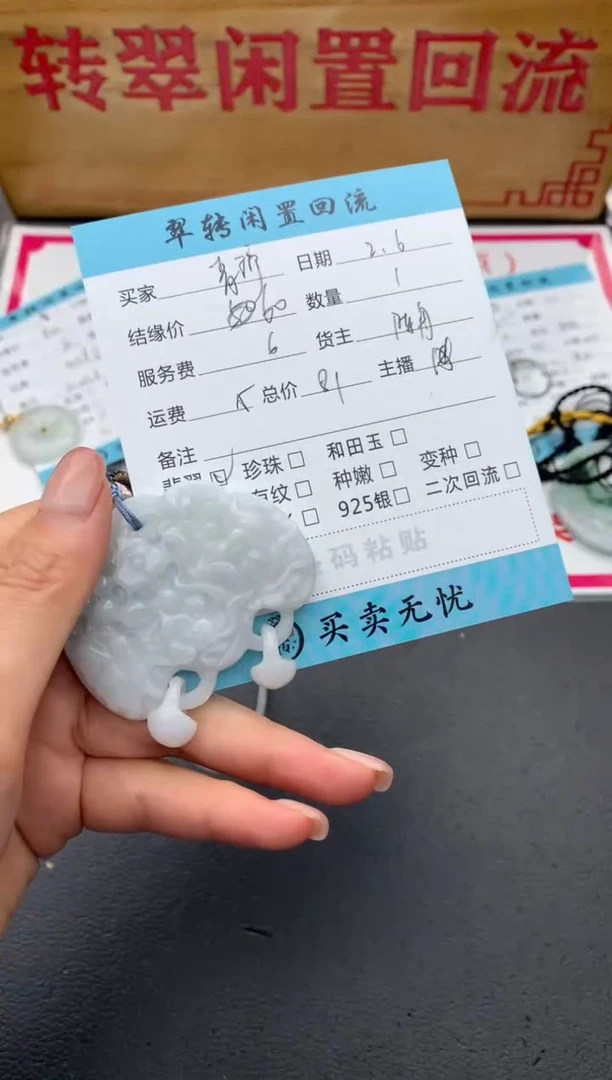 【闪购商品】翡翠项链未镶嵌牌子