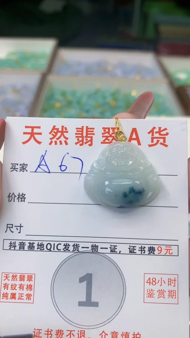 颈饰18K金镶嵌翡翠天然A货翡翠挂件