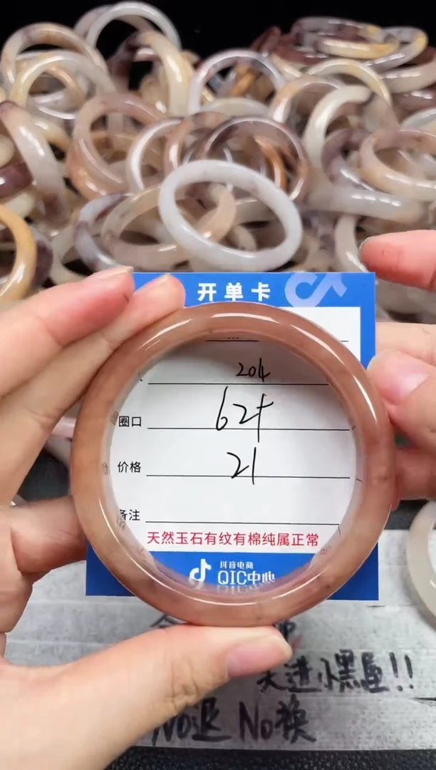未镶嵌石英质玉手镯204