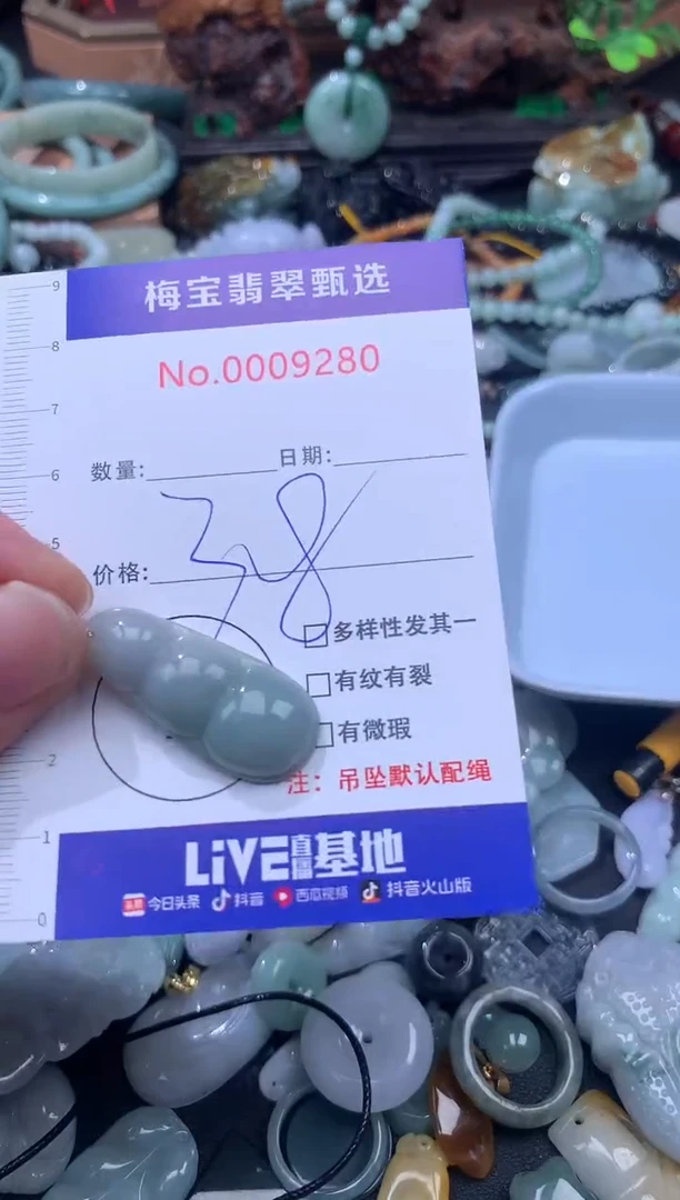 颈饰未镶嵌翡翠38