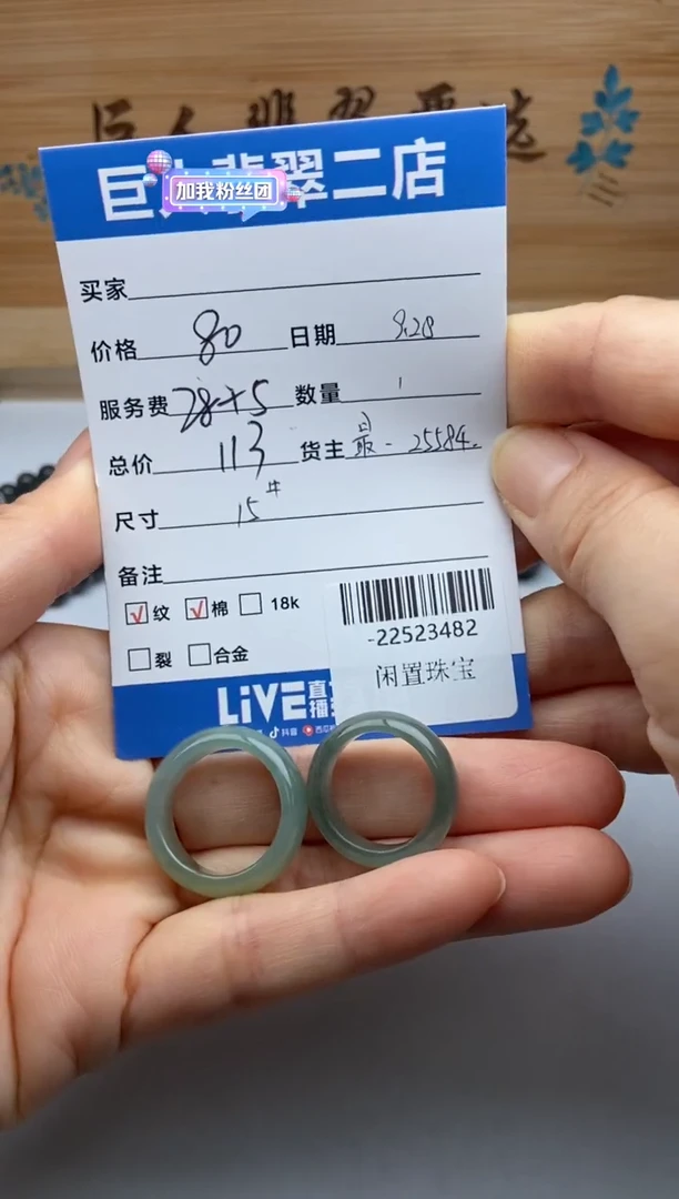 颈饰未镶嵌翡翠戒指多人-22523482