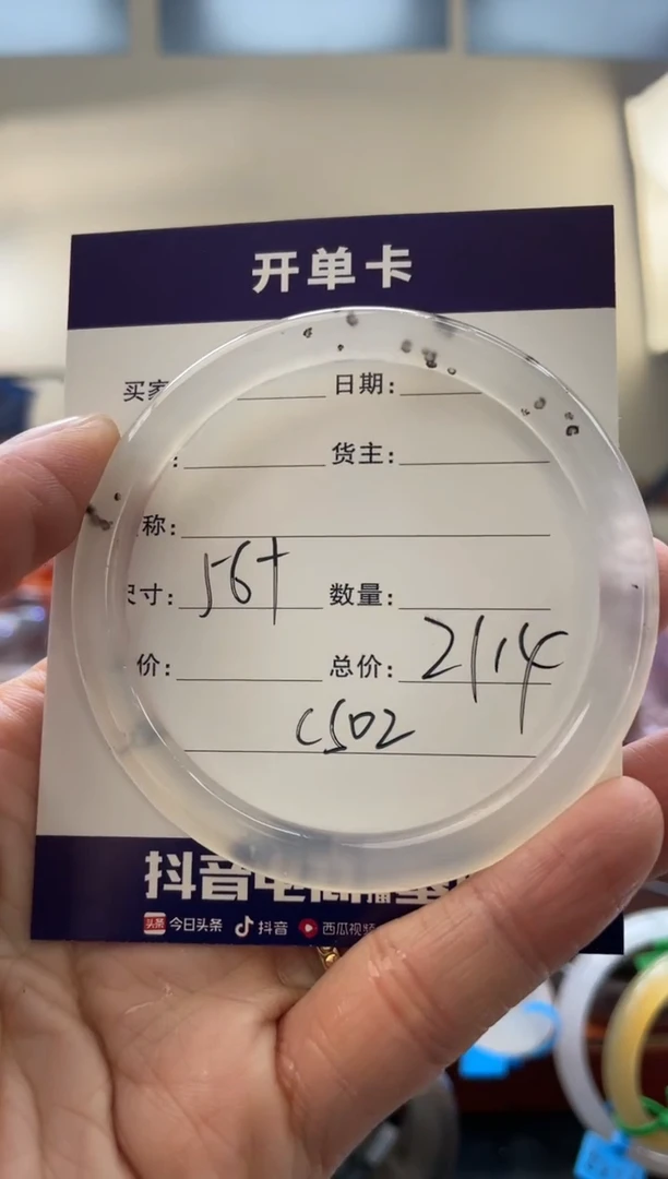 【闪购商品】玛瑙/玉髓手镯未镶嵌C502