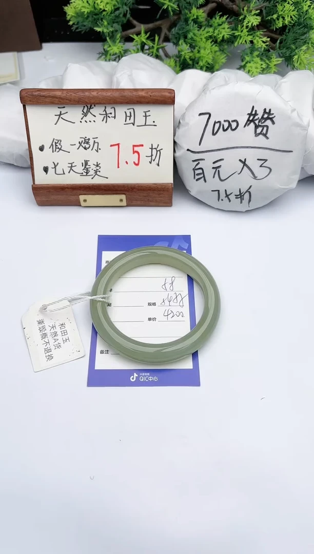 【闪购商品】和田玉手镯未镶嵌碧玉轩58