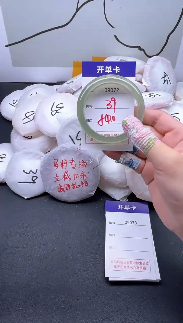 手镯玛瑙/玉髓未镶嵌9072