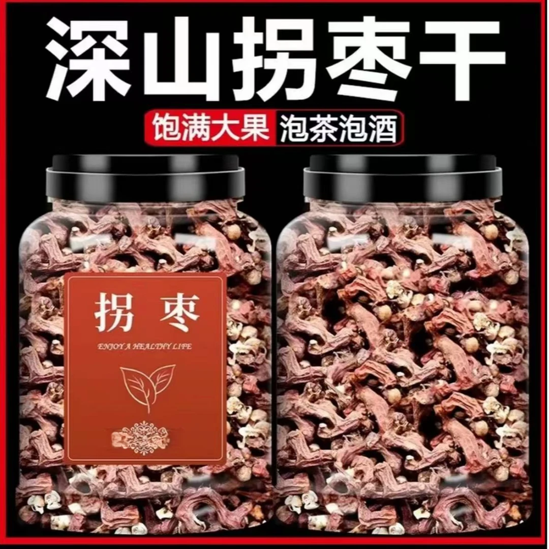 拐枣干新鲜野生中药材泡酒功效万寿果枳椇子金钩梨鸡爪梨泡茶生吃