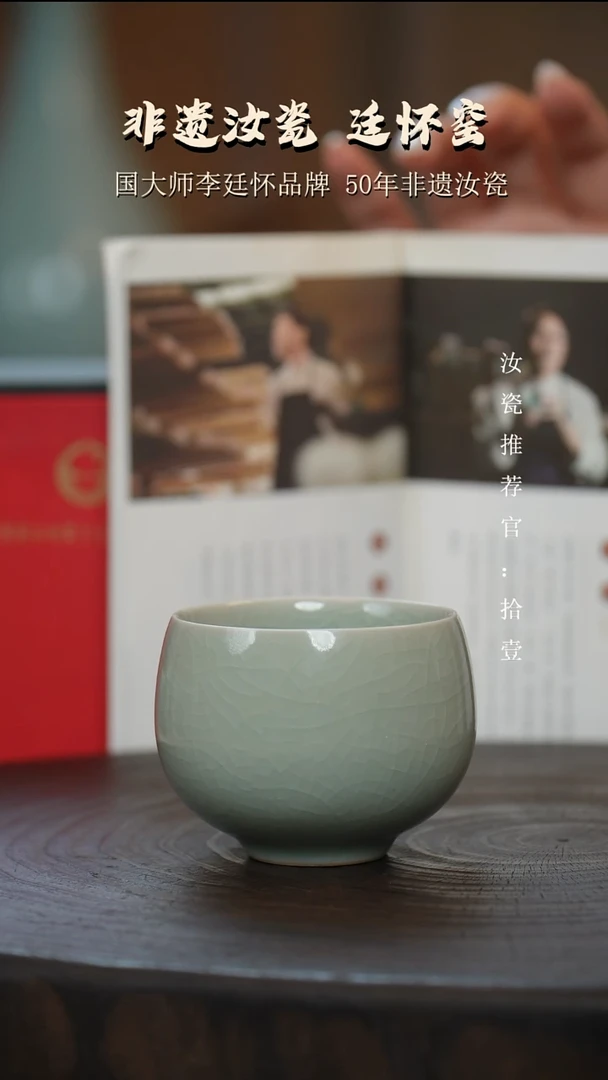 廷怀窑国大师卵青色圆融杯高杯
