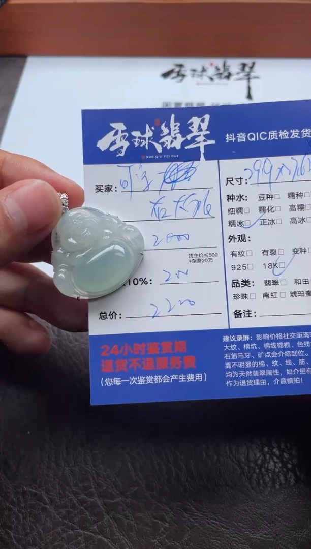 颈饰18K金镶嵌翡翠可***吴17231227011HHH定金1