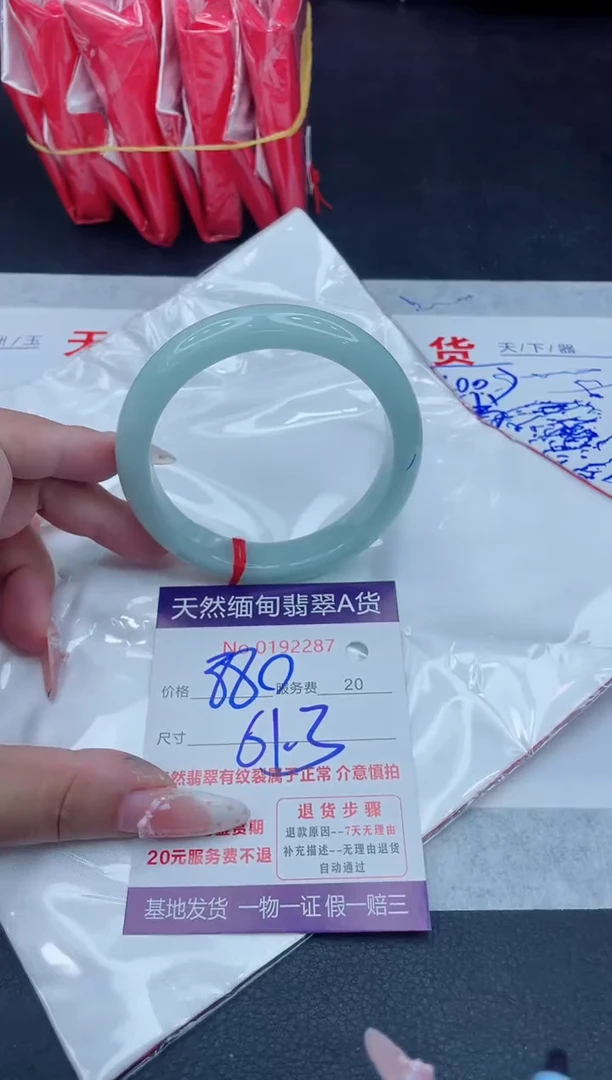 未镶嵌手镯翡翠880.00