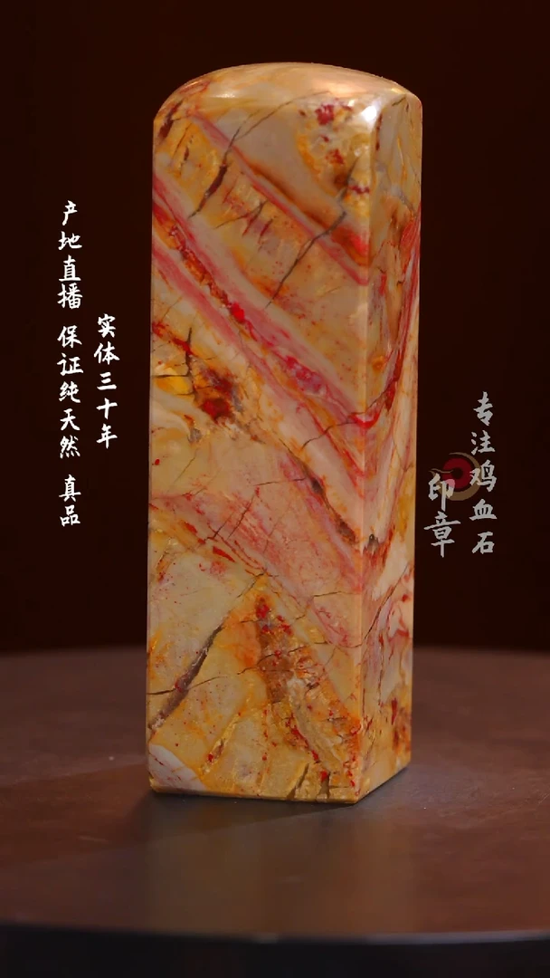 昌化石昌化鸡血石