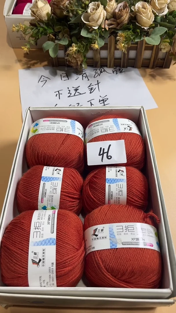 羊毛丝光羊毛线花式线46