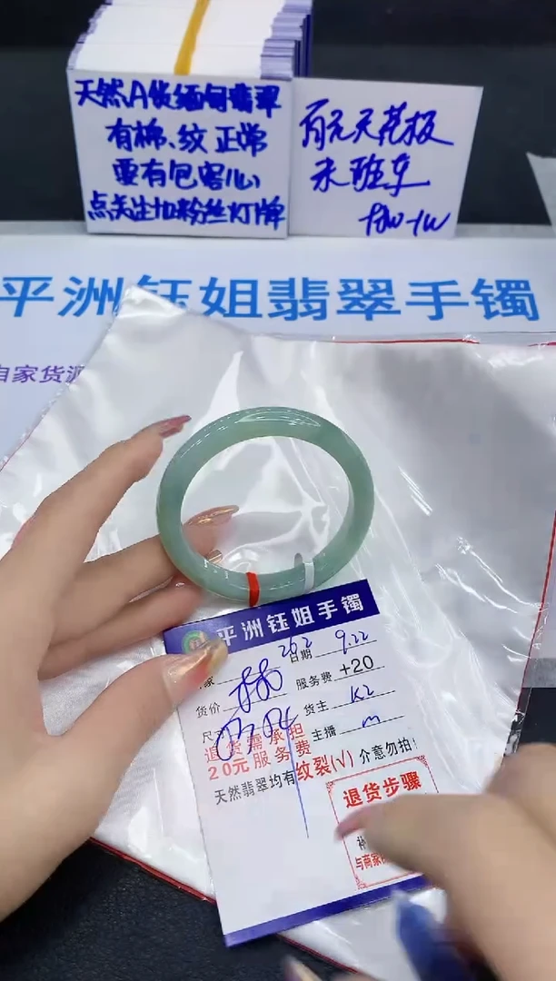 未镶嵌手镯翡翠111