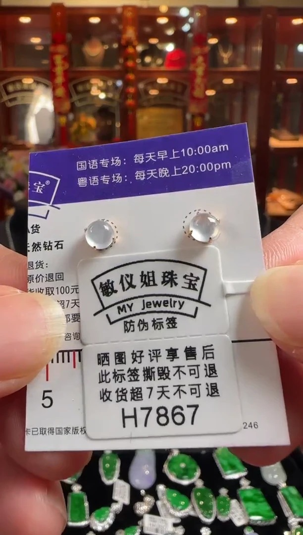 18K金镶嵌翡翠耳饰H7867 冰蛋耳钉