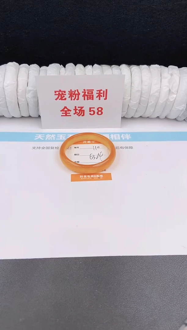 未镶嵌手镯石英质玉110