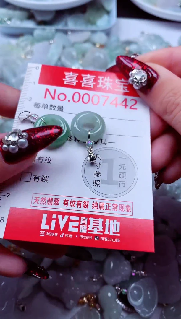 吊坠(不含链)未镶嵌翡翠7442