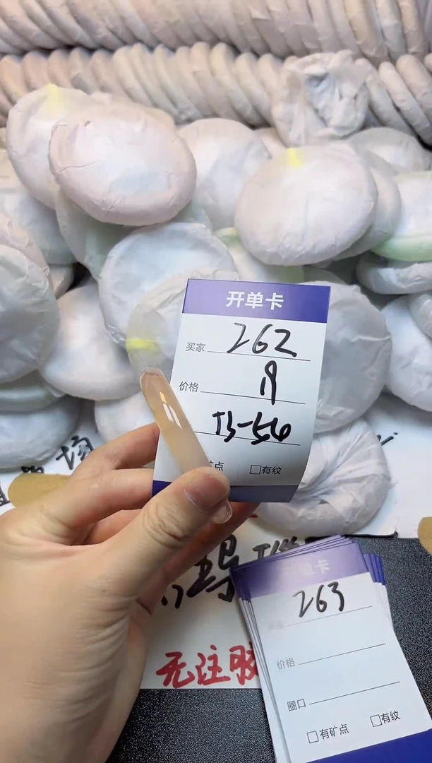 手镯玛瑙/玉髓未镶嵌262
