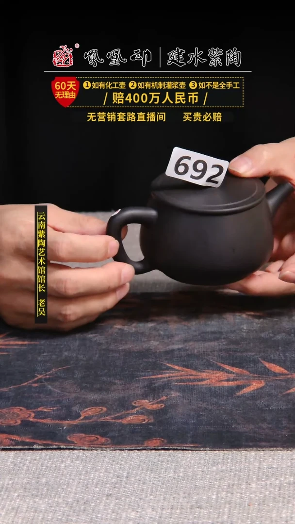 壶建水紫陶单壶瑕疵/692