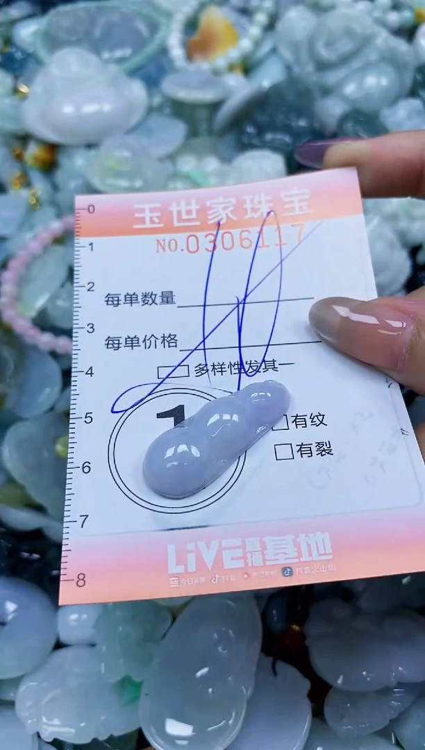翡翠未镶嵌颈饰闪购0306117多样性发其一