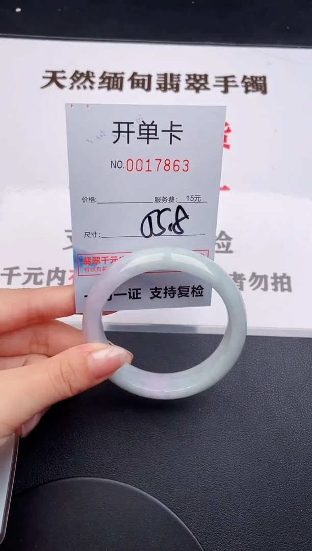 未镶嵌手镯翡翠63