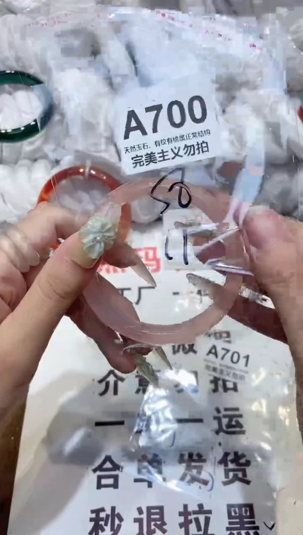 手镯玛瑙/玉髓未镶嵌58