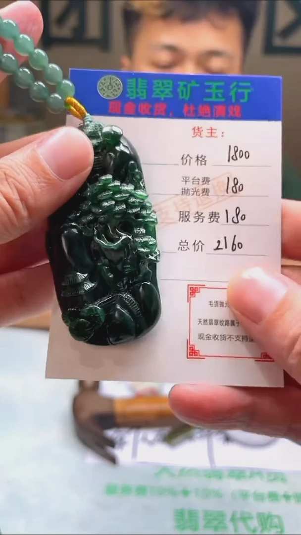 定制翡翠未镶嵌-毛货-不退不换-