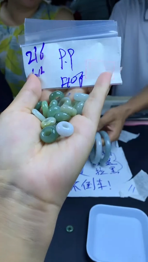 定制翡翠未镶嵌216路路通+9.9元+多样拍一发一